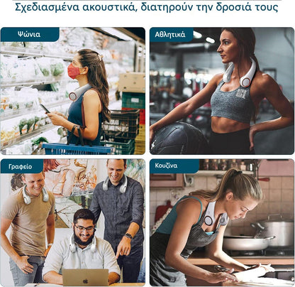 NeckCool – Φορητό κλιματιστικό λαιμού